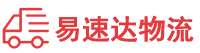 永州到铁山港区物流公司
